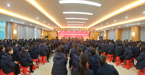 虹潤迎春  熱氣騰騰——虹潤公司舉行2025總結(jié)表彰大會暨2026新春活動