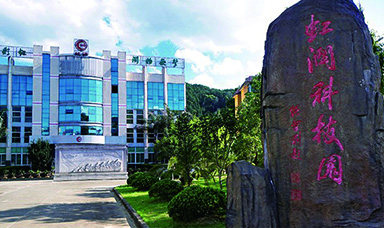 可喜可賀！虹潤(rùn)公司入選2016年 福建省科技小巨人領(lǐng)軍企業(yè)