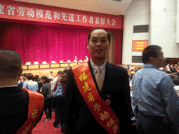 順昌虹潤(rùn)公司總工程師陳志揚(yáng)榮獲福建省勞動(dòng)模范稱號(hào)