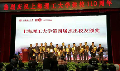 虹潤(rùn)公司董事長(zhǎng)林善平當(dāng)選為上海理工大學(xué)第四屆杰出校友