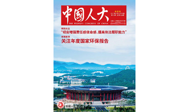 像做產(chǎn)品一樣，一絲不茍地對(duì)待每一份建議--轉(zhuǎn)載《中國人大》雜志