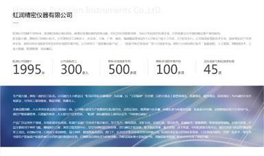 虹潤公司主持或參與起草制定45項儀表國家標(biāo)準(zhǔn)、榮獲500多項專利、100多項軟件登記