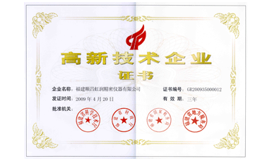 虹潤公司通過國家級(jí)高新技術(shù)企業(yè)認(rèn)定、ISO9001認(rèn)證，產(chǎn)品通過CE認(rèn)證、國際SIL功能安全認(rèn)證