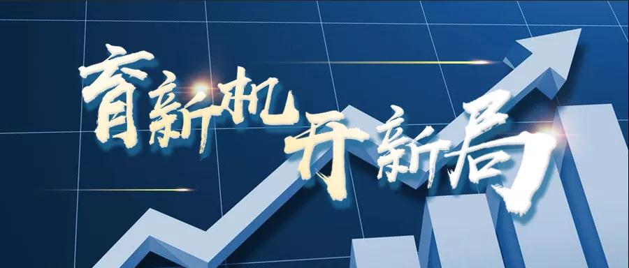 轉載自《福建統(tǒng)戰(zhàn)》--【育新機 開新局】虹潤儀器：逆勢出新招，逆境穩(wěn)增長