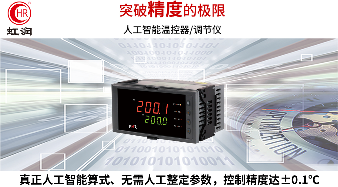 虹潤人工智能溫控器獲用戶一致好評(píng)