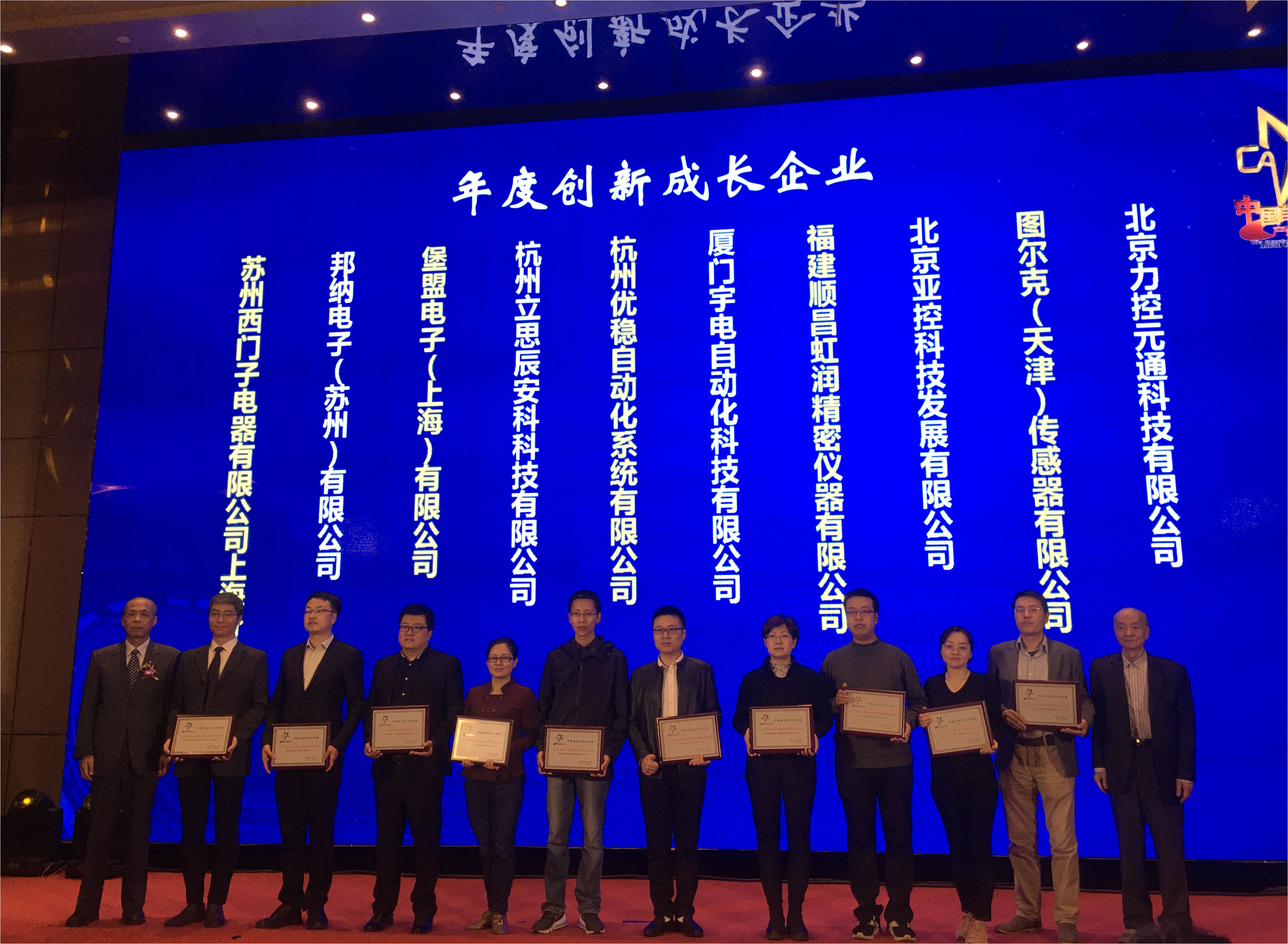 虹潤(rùn)榮獲“2020中國(guó)自動(dòng)化領(lǐng)域年度創(chuàng)新成長(zhǎng)企業(yè)”、“2020年度最具競(jìng)爭(zhēng)力創(chuàng)新產(chǎn)品”大獎(jiǎng)