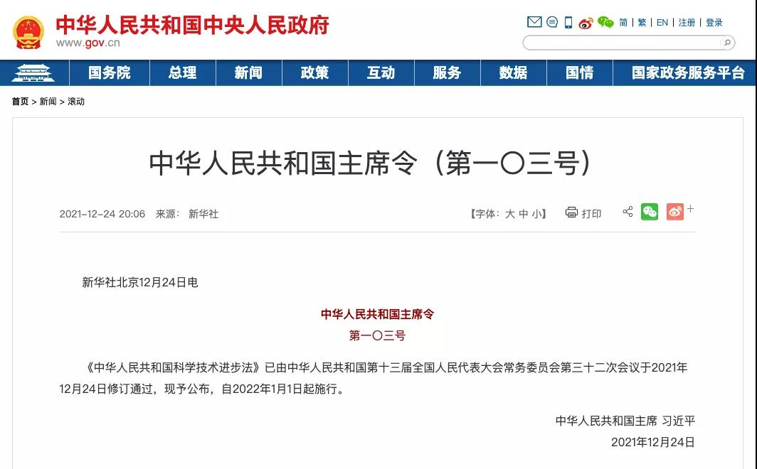 兩大國家級利好政策重磅推出，儀表人迎來發(fā)展的“春天”！