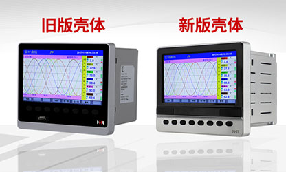 虹潤(rùn)公司關(guān)于8000系列無(wú)紙記錄儀使用新殼體的通知